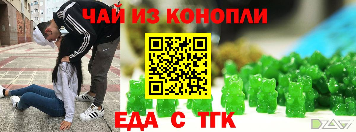 Белгород  Еда ТГК марихуана  Вход с VPN 