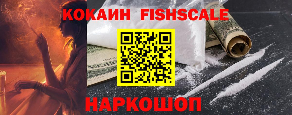 КОКАИН 97% Белгород