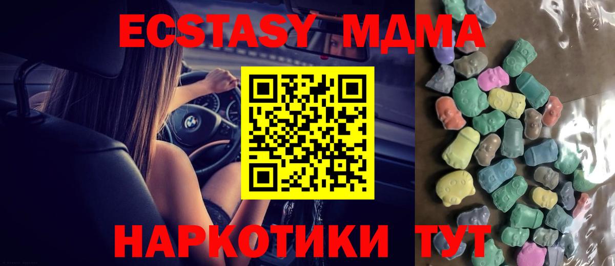 Экстази TESLA Белгород