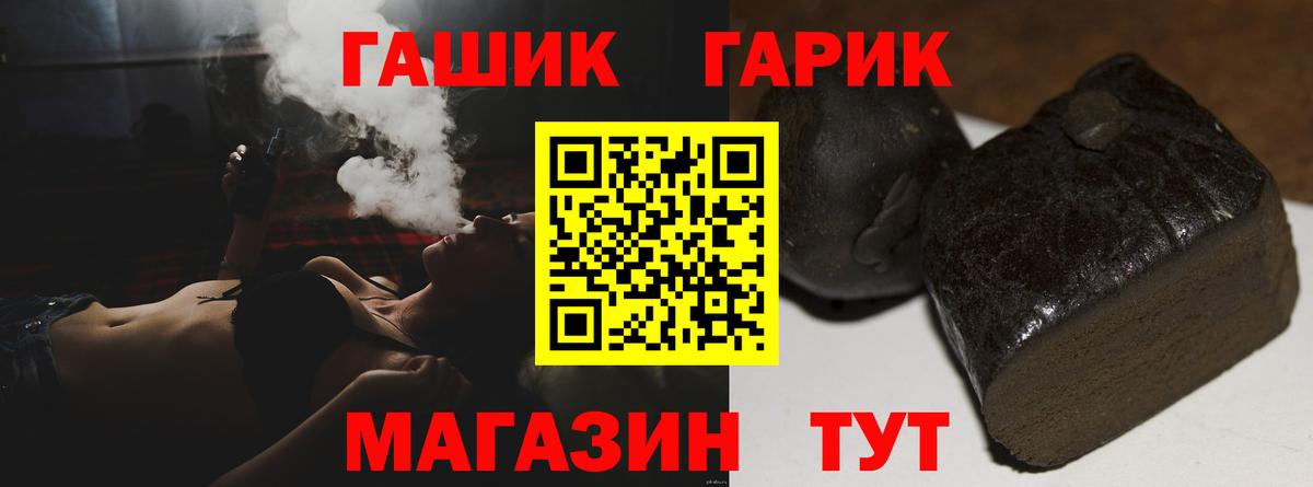ГАШИШ убойный Белгород
