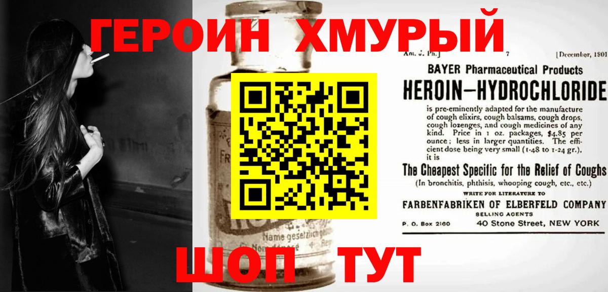 ГЕРОИН VHQ  Вход с VPN  Белгород 