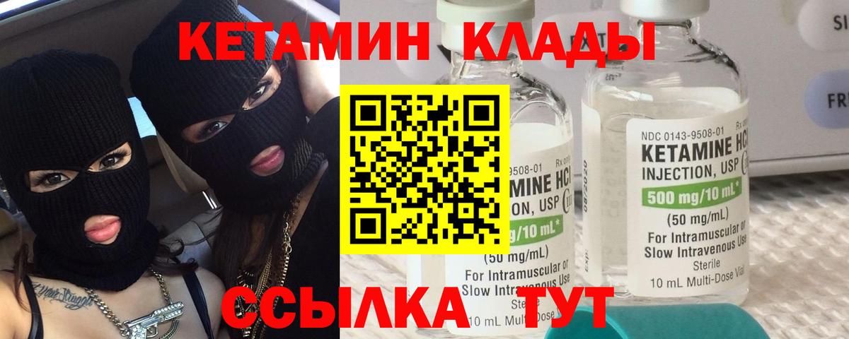 Белгород  КЕТАМИН VHQ  КЕТАМИН VHQ  Вход с VPN 