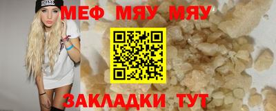 мяу мяу мука Усть-Джегута