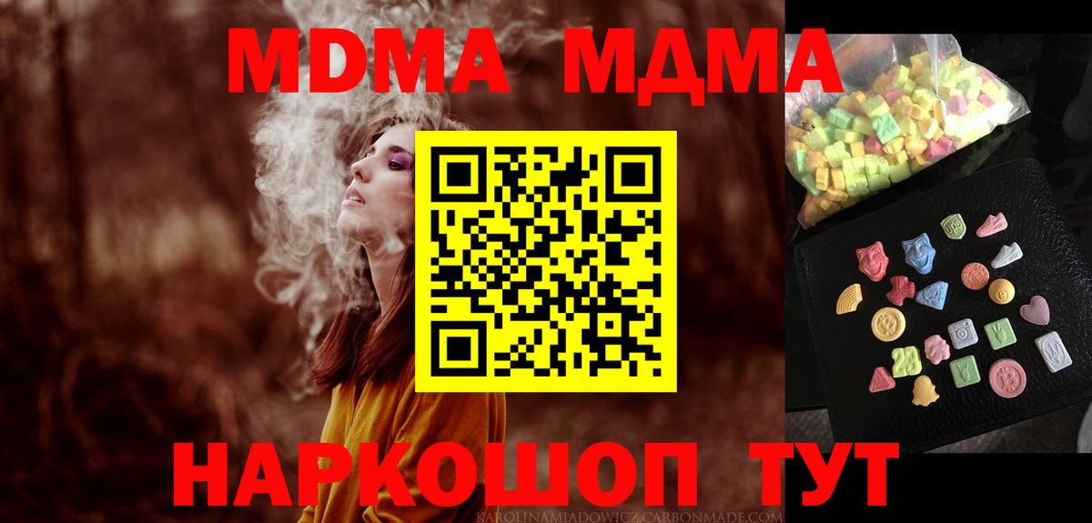 МДМА VHQ Белгород