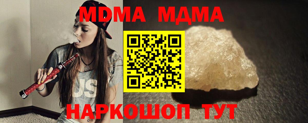 MDMA  MDMA кристаллы  MDMA crystal  Вход с VPN  Белгород 
