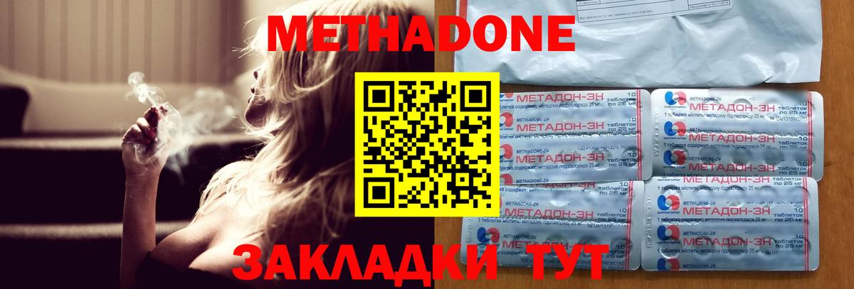 Метадон белоснежный  Вход с VPN  Белгород  МЕТАДОН белоснежный 