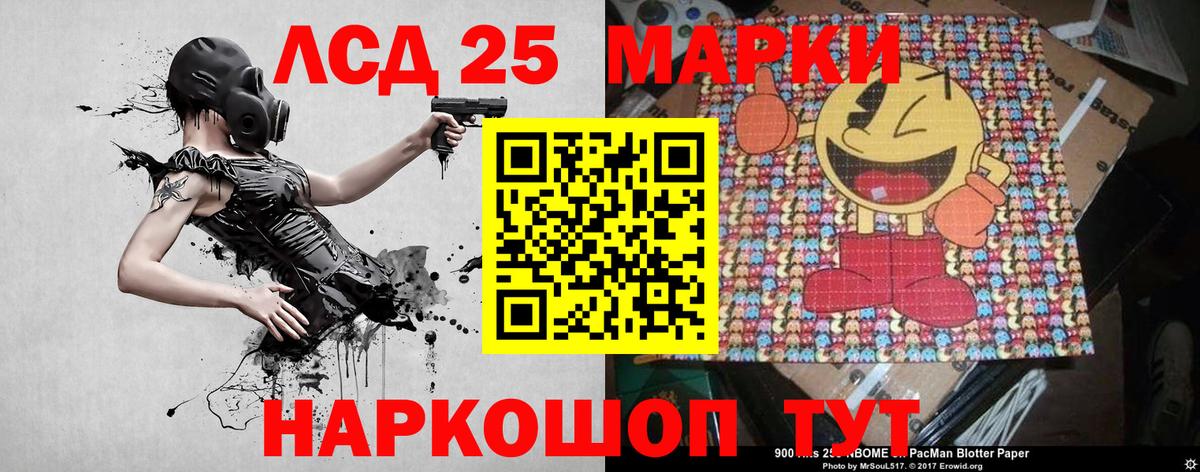 Марки 25I-NBOMe 1,8мг  Марки 25I-NBOMe 1,8мг  Вход с VPN  Белгород 