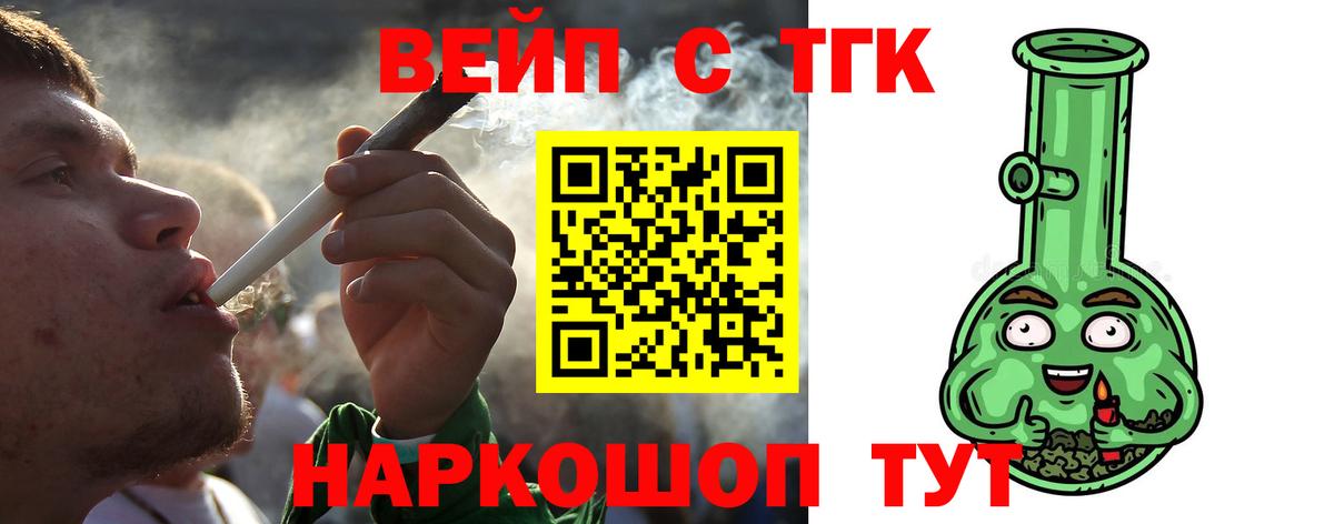 Дистиллят ТГК вейп  Вход с VPN  Белгород  ТГК Wax 